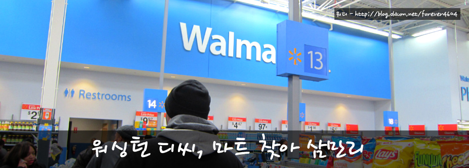 하나디씨마트 이미지