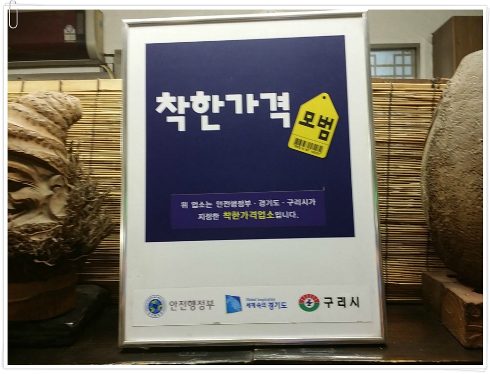 구리 한정식 두메골 추천맛집입니다. 착한맛집 1인 1만원, 구리 맛집, 퇴계원 맛집, 동구릉 맛집, 사노동 맛집