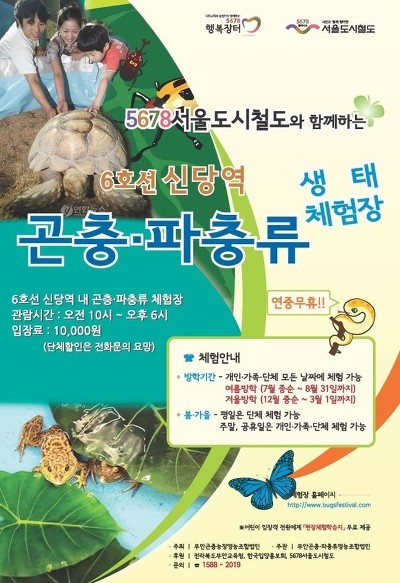 6호선 신당역 이미지