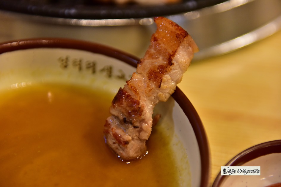 엉터리생고기 사당역점 [사당역맛집 사당역고기집]