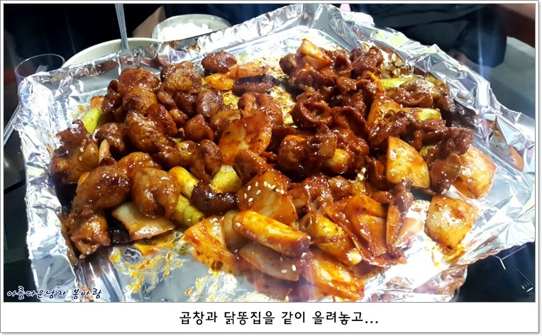 꿀꿀이곱창 이미지