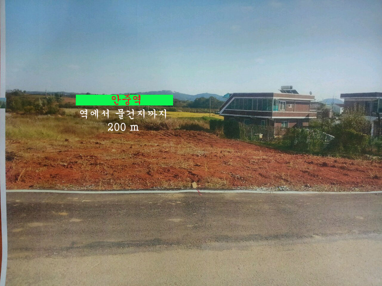 평택 안중역세권의 투자