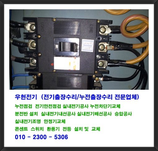 갈산동 누전수리,갈산동 전기출장수리,갈산동 전기누전,갈산동 ... 갈산동 누전수리,갈산동 전기출장수리,갈산동 전기누전,갈산동 ...
