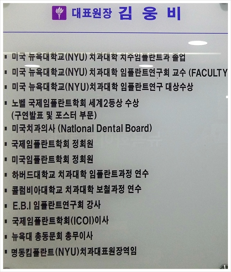 뉴욕화이트치과 이미지