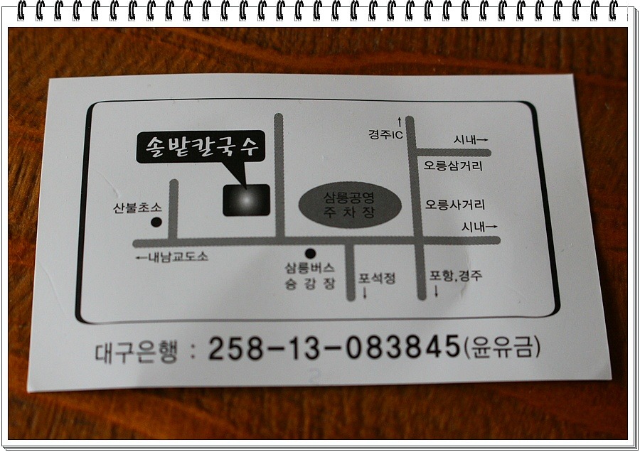 남산칼국수 이미지