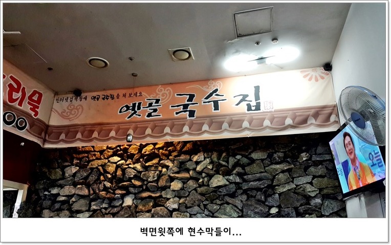옛골국수집 이미지