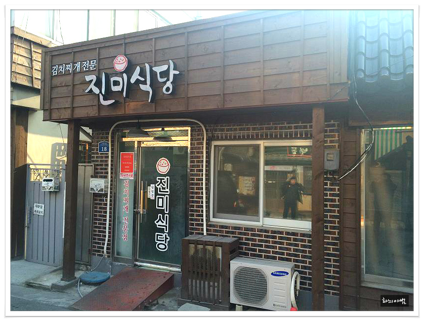 군산 개운한 김칫국~진미식당 - 전북/군산 지역 추천맛집 진미식당 후기