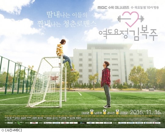 역도요정 김복주 OST 모음