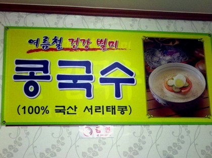 서천칼국수 이미지