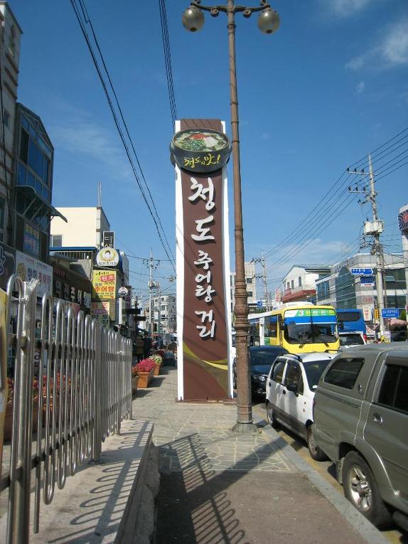 청도 가족여행