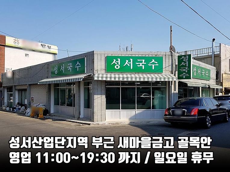 공단국수 이미지