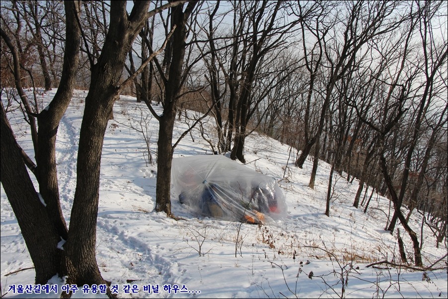 2013.12.21土 산동무와 함께한 고령산 앵무봉 송년 산길....