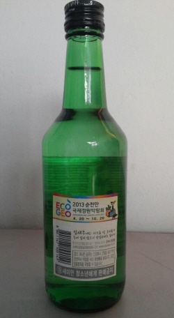 보해 이미지