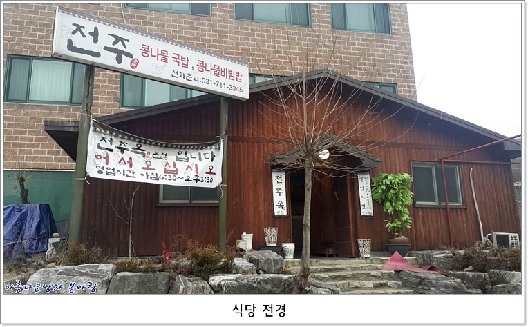 전주옥 이미지