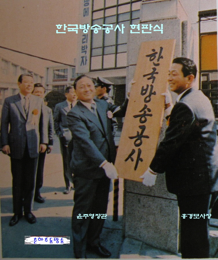 한국방송공사 이미지