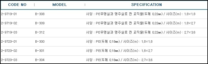 시스루시트,SHEET