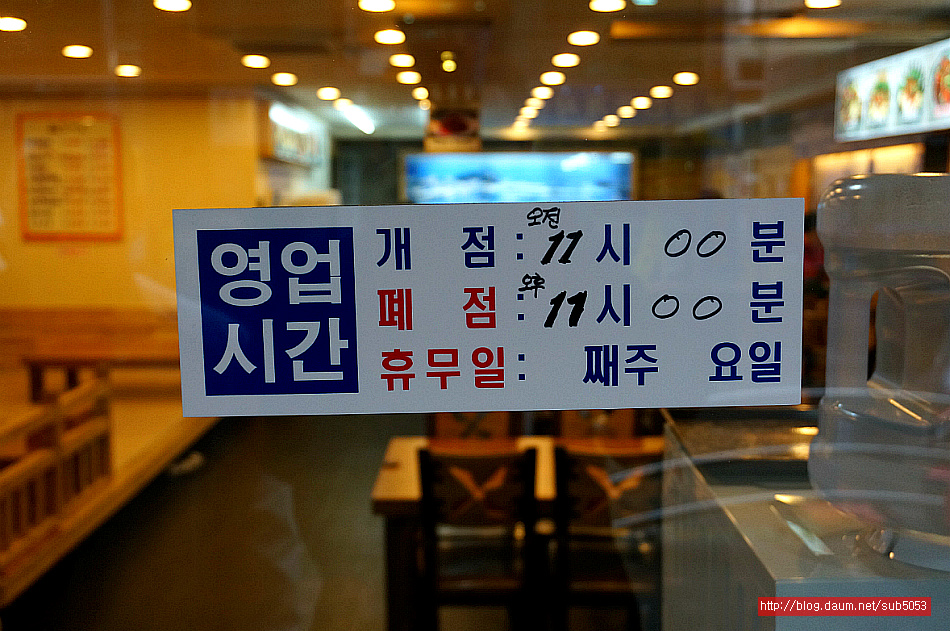 (목동맛집)매콤한 코다리 조림 맛집 - 목동 지역 추천맛집 진짜배기 명태촌 후기
