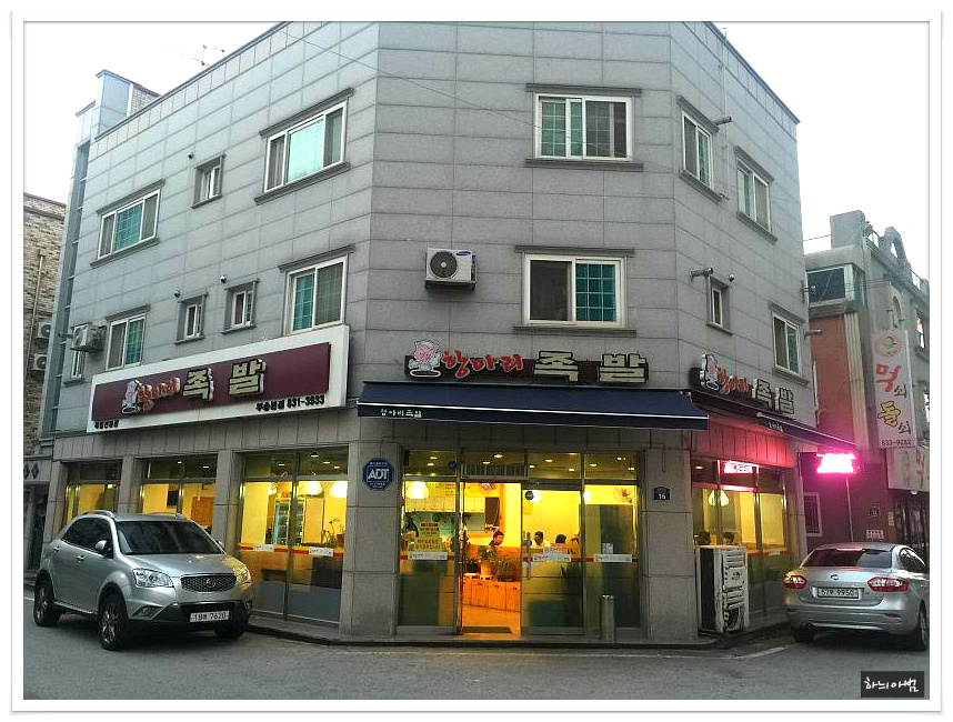 익산 부송동 족발집 항아리족발 - 전북/익산 지역 추천맛집 항아리족발 후기