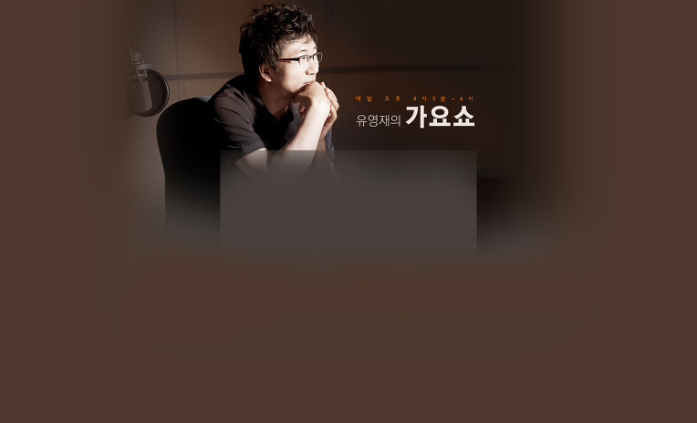 유영재