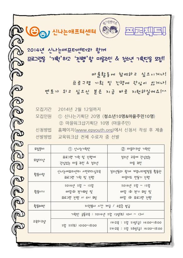 마을과청소년 이미지