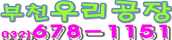 부천공장임대 부천공장매매 "법정의무교육"에 대해 소개드립니다.