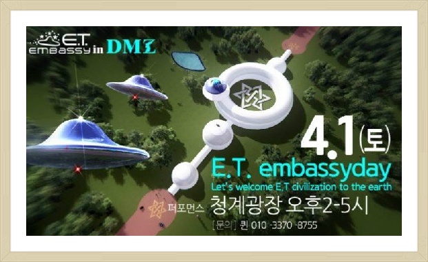 한반도에 우주인 대사관’을 세우자!