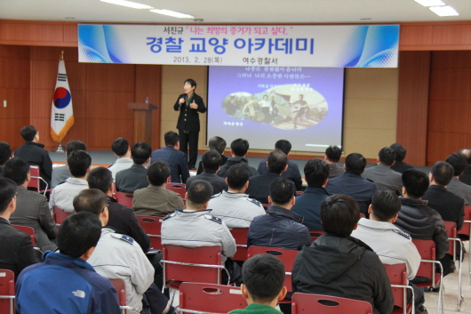 여수경찰서 이미지