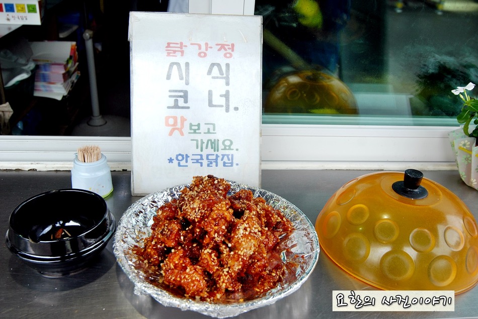 전주닭집 이미지