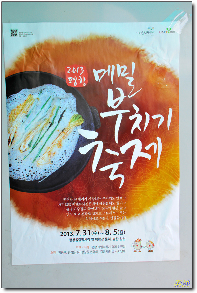 평창메밀 이미지