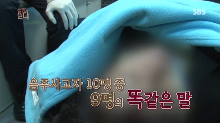 음주 운전 6중추돌 사고의 위험성~
