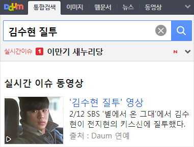 [실시간 이슈 동영상] 지금 Daum 검색에서 이슈되고 있는 영상을 만나보세요! 