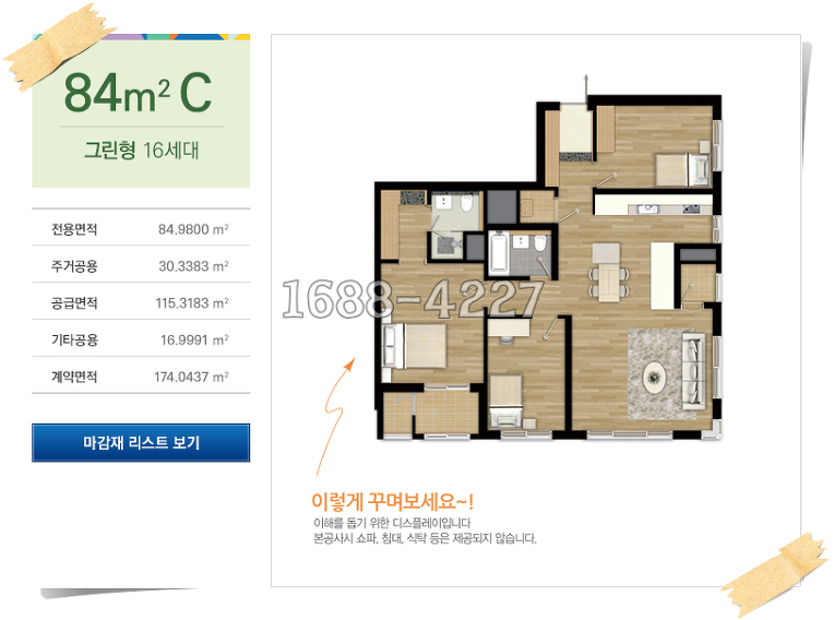 그린포레 이미지