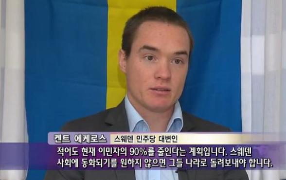 뒤늦게 다문화의 위험성을 깨닫기 시작하는 스웨덴~~..