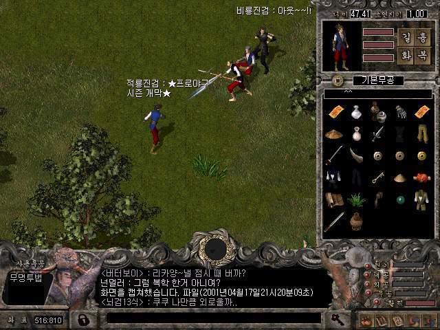 추억의 2000~2010년 온라인 게임 추억의 빠져빠져~ | 인스티즈