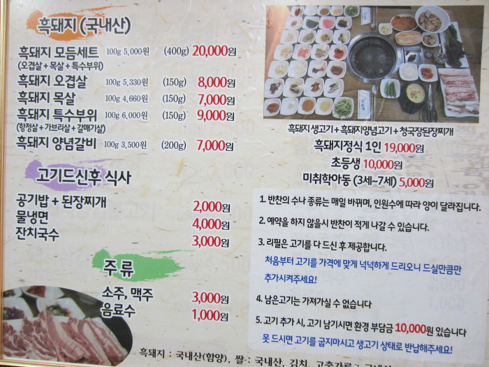 지리산흑돼지 이미지