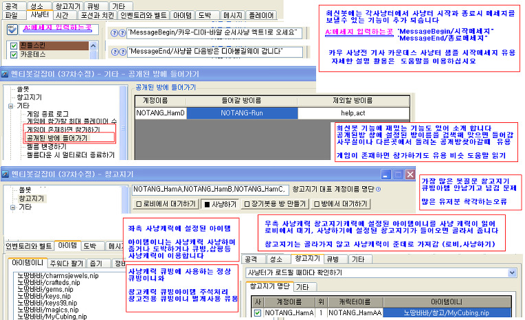 카우킹 먼저잡기 활용 카우-디아-바알런 렙업방 설정 간단 안내서 - 5