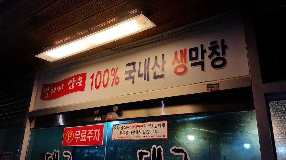 대구생막창 이미지