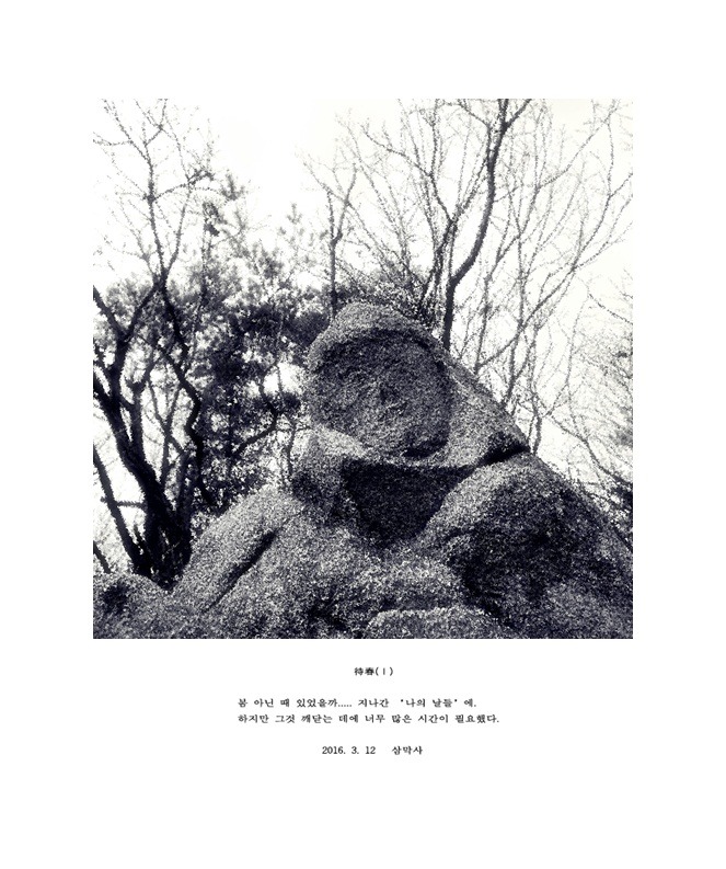 삼성산 #6