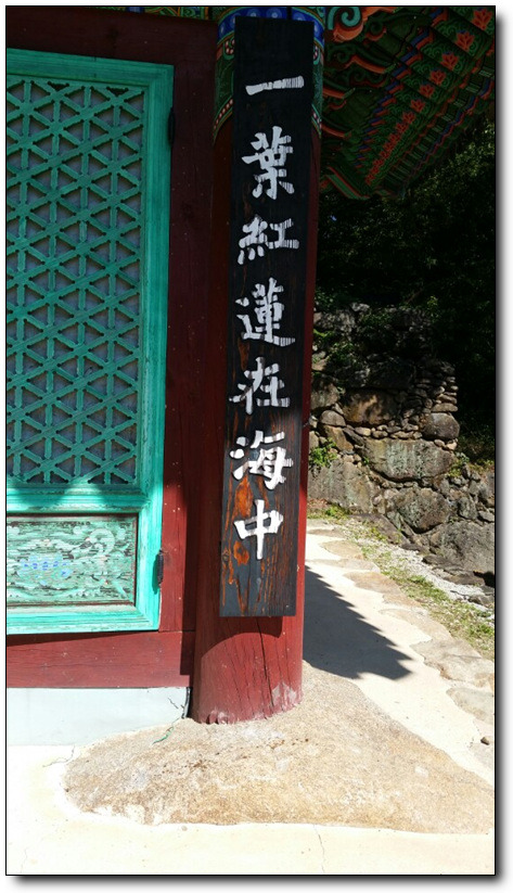[구례] 가을에는 이보다 더 통속해도 좋다 ＜지리산 천은사＞