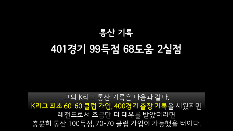 [우리감독님의선수시절은?] 올림픽 축구 대표팀 감독 - 신태용 편 | 인스티즈