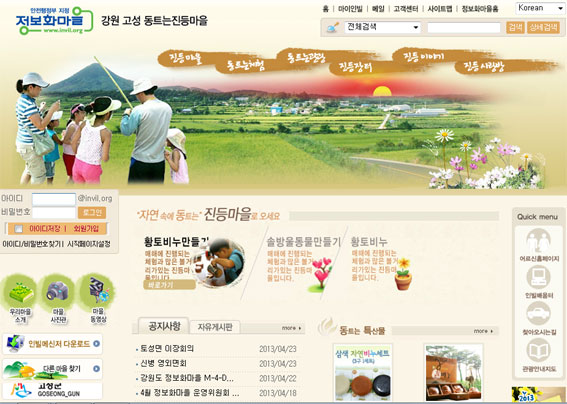 동트는마을 이미지