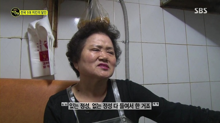 [생활의달인] 전국 5대 치킨의 달인 | 인스티즈