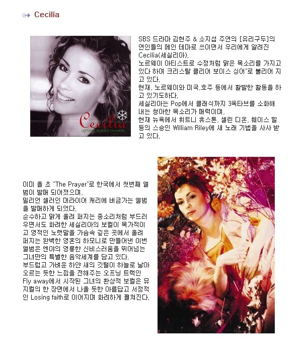 The Healing 이미지