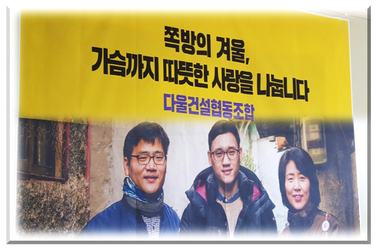 건설협동조합 이미지