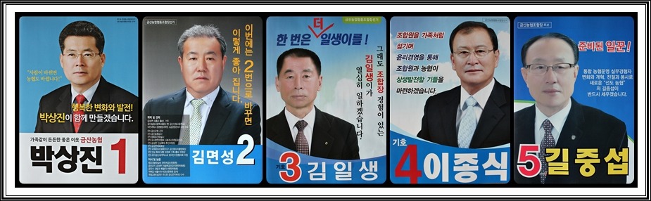 청산 농업협동조합 이미지