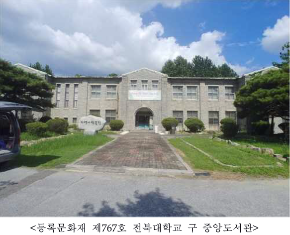전북대학교 이미지