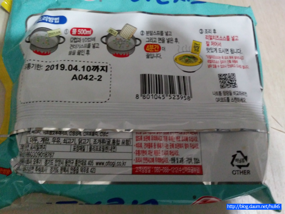 리얼치즈 라면 (오뚜기) 