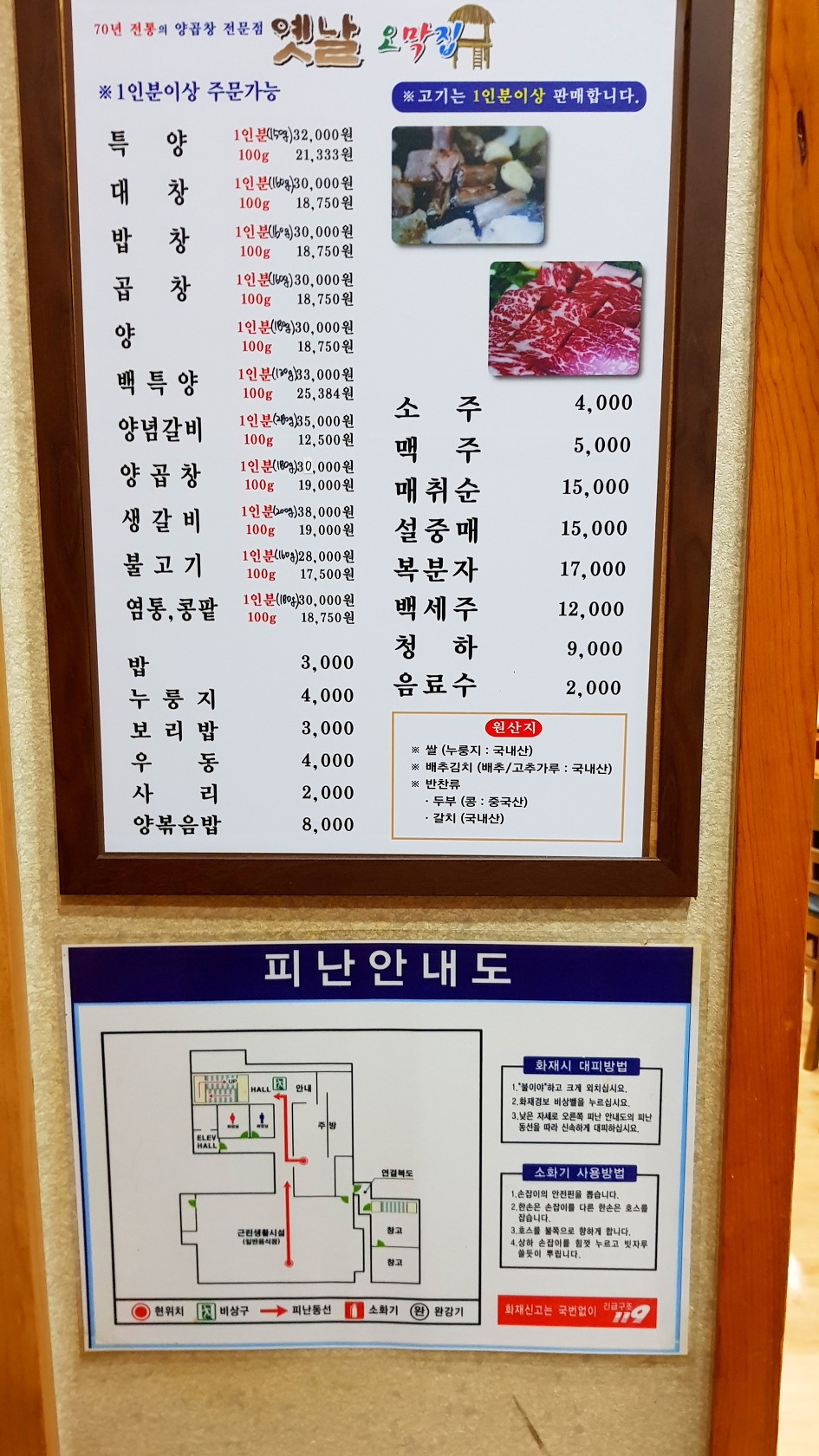 부산맛집-옛날 오막집