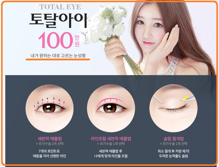 수험생성형 첫 설렘수술은 아이디에서!