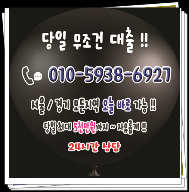 일수 인천 부천 당장이라도 ~